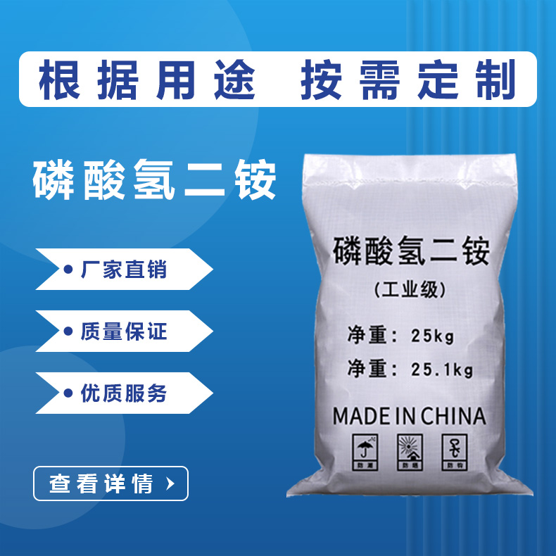 磷酸氫二銨